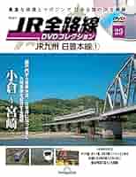 JR全路線 DVD コレクション 1～91号セット JR全路線 DVDコレクション 第83号(JR東日本 高崎線 八高線